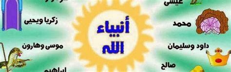 وَهو أَوَّلَ بَنِي آدَمَ أُعْطِيَ النُّبُوَّةَ بَعْدَ آدَمَ وَشِيثَ بحسب التقاليد الدينيّة. من هم انبياء بني اسرائيل | المرسال