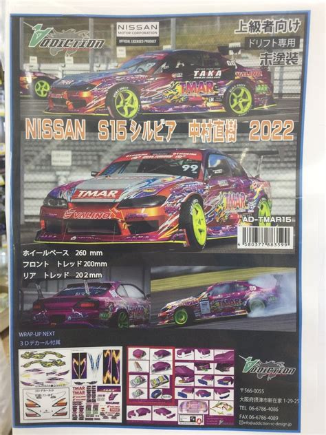 Nissan S Silvia Naoki Nakamura D Tmar Body Set Addiction