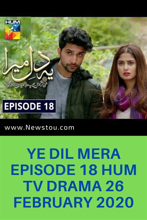 Pin On Ye Dil Mera Hum Tv Pakistani Drama