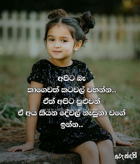 Every New Day Is Another Chance To Change Your Life Sinhala Nisadas
