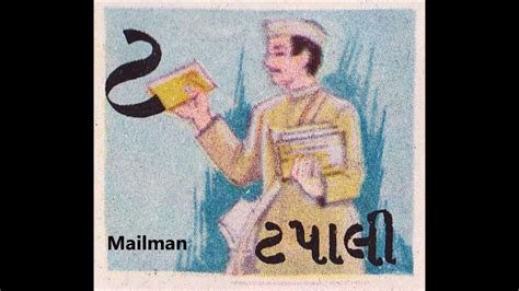 Same format can be used for other education or similar institutes by changing the salutation. Learn Gujarati Alphabets - YouTube