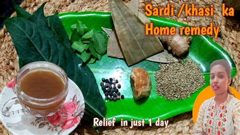 Best Home Remedy For Cold And Cough Sardi Khasi Jukam Ke Liye Gharelu