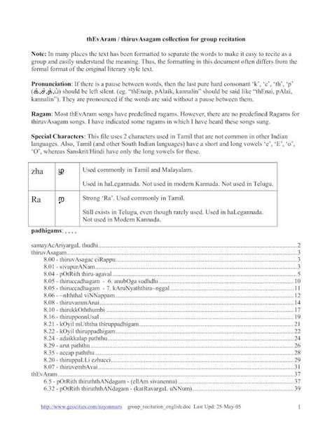 Pronunciation roman urdu is zabani sunana and. Recited Meaning In Tamil / English To Tamil Meaning Of Record English Tamil Net : This audio ...