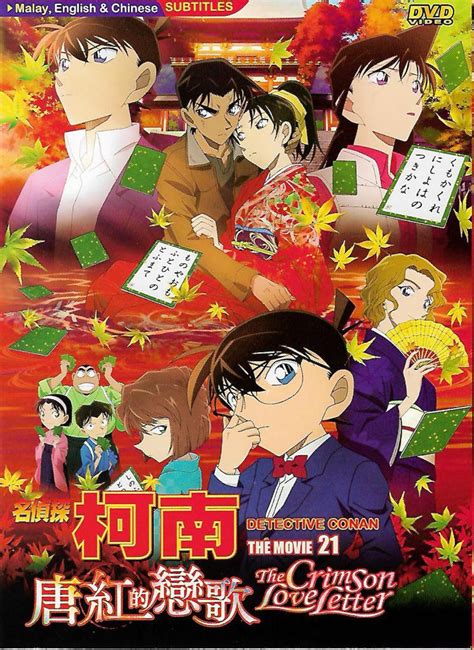 Detective conan movie 20 eng sub and eng dub at animexin.info. DVD ANIME Detective Conan Case Closed Movie 21 Crimson ...