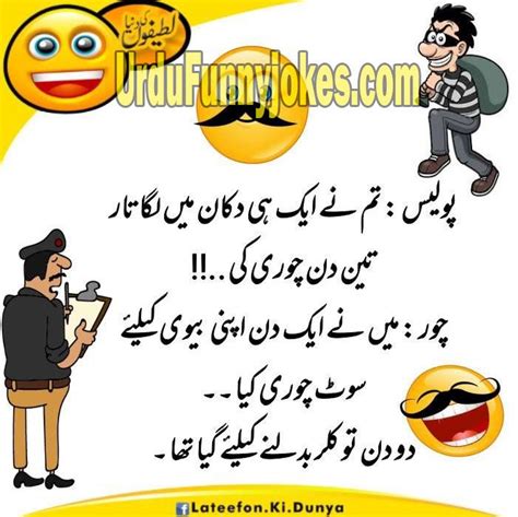 Urdu Jokes Funny Jokes In Urdu Ifunny Jokes