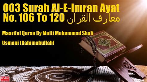 003 Surah Al E Imran Ayat No 106 To 120 معارف القرآن Maariful Quran By