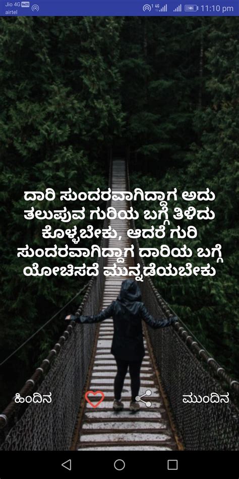 We've all been there and sometimes we just need a boost. Kannada Nudimuttugalu - Motivational Quotes for Android ...