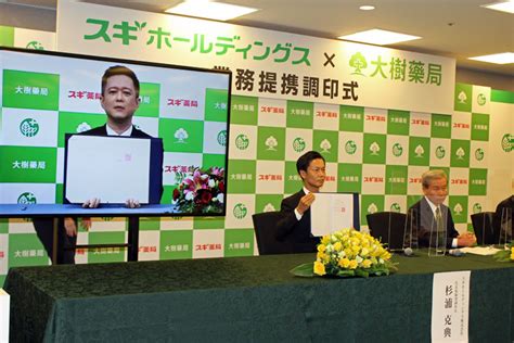 スギHD／台湾のドラッグストアチェーンと業務提携、海外でPBを ...