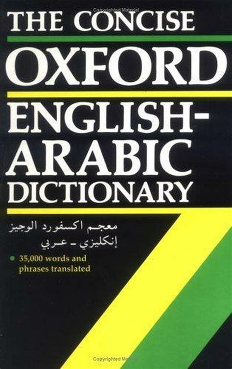 The Concise Oxford English Arabic Dictionary Furqaan Bookstore