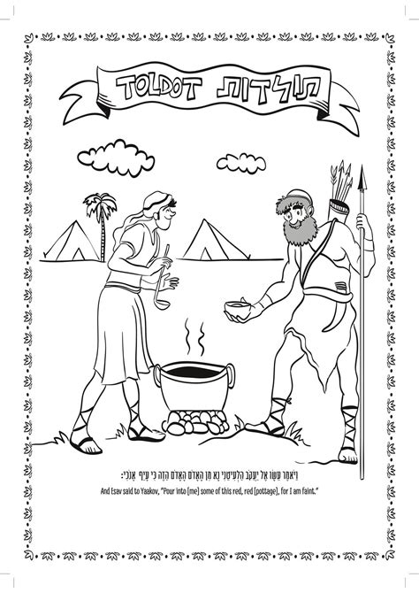 Toldot Parsha Coloring Page Adult Coloring Page Kid Coloring Page