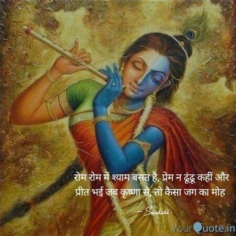 Pin By Muskaan Gupta On Krishna Krishna Quotes In Hindi Krishna