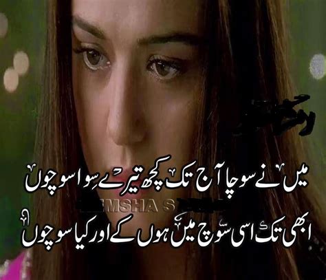 Ultimate images for facebook status, whatsapp and instagram. Poetry Romantic & Lovely , Urdu Shayari Ghazals Baby ...