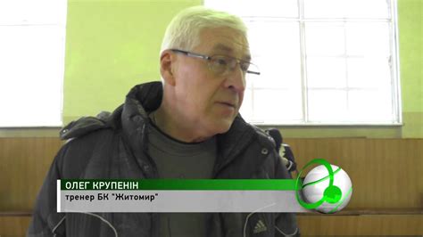 Перша ліга перша ліга 2020/2021: Баскетбол. Перша ліга України Житомир - Коростень - YouTube