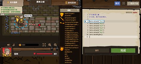 Learn python, javascript, and html as you solve puzzles and learn to. PythonCodecombat攻略之地牢Kithgard(1-22关） | V2AS - 问路