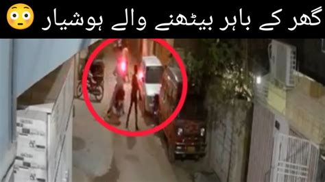 I Got Mugged Today Viral Cctv Footage Of Fb Area Karachi Federal B