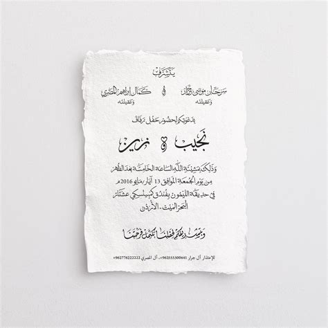 paper and party supplies arabic wedding invitation digital arabic wedding invitation printable