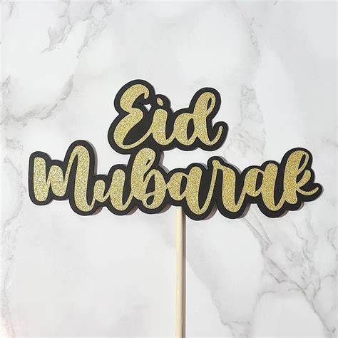 Eid Mubarak Cake Topper Eid Mubarak Cake Toppers Eid Etsy
