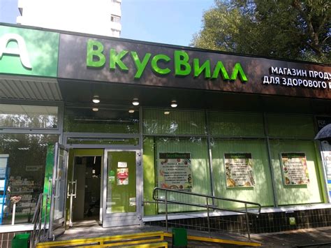 ‎читайте отзывы, сравнивайте оценки покупателей, просматривайте снимки экрана и получайте дополнительную информацию об этом контенте (вкусвилл: «ВкусВилл» избавит покупателей от пластиковых карт ...