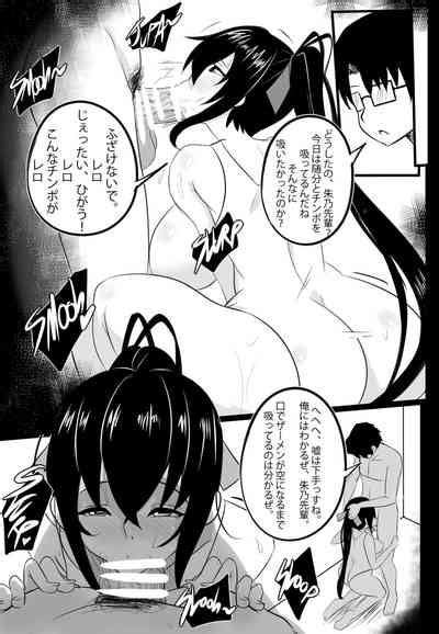 B3 Akeno Nhentai Hentai Doujinshi And Manga