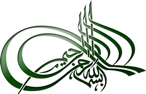 Bismillah Transparent Calligraphy Download Png Image