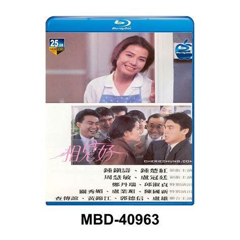 Bluray Chinese Movie Happy Together 相见好 1989
