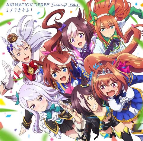 Animation Derby Season 2 Vol1 Yume Wo Kakeru Uma Musume Wiki Fandom
