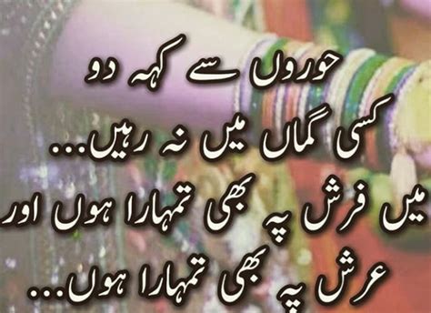 Love Poetry Sms 2 Line Urdu Love Shayari Love Poetry