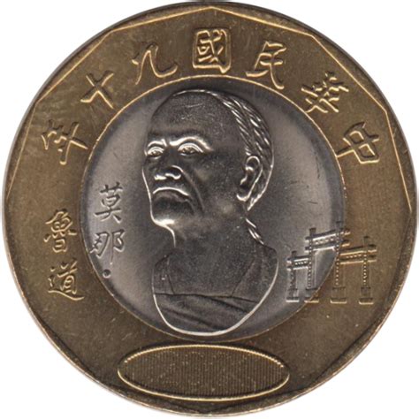 Our real time chinese yuan taiwan dollar converter will enable you to convert your amount from cny to twd. 20 Yuan - Taiwan - Numista