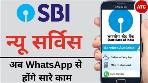 How To Activate Sbi Whatsapp Banking Sbi New Banking Service Complete