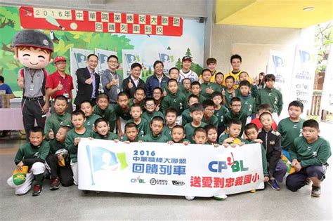 The site owner hides the web page description. 圖輯》中職回饋列車駛進忠義國小 - 中時電子報