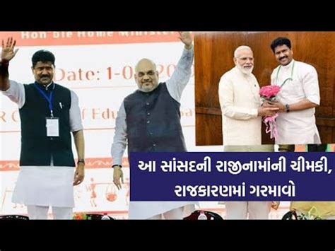 Know more about mohan s. સાંસદ Mohan Delkar એ કહ્યું મને રાજીનામા માટે મજબૂર ...