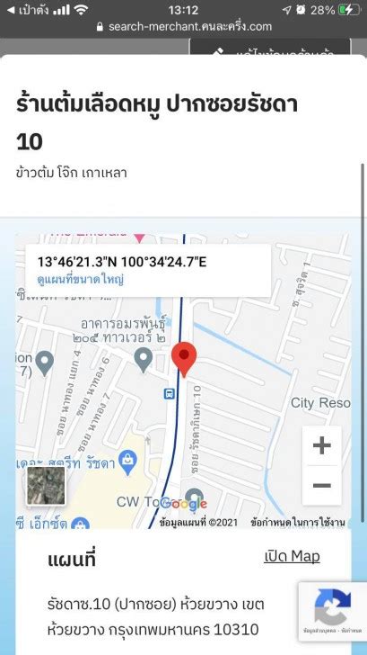เช็กลิสต์ก่อนใช้ ม33เรารักกัน เงินเข้าแอปฯ เป๋าตังแล้ว สามารถนำไปซื้อสินค้า และใช้จ่ายได้ที่ร้านใดบ้าง. วิธีใช้สิทธิ์ ม.33 เรารักกัน พร้อมวิธีค้นหาร้านค้าที่ร่วม ...