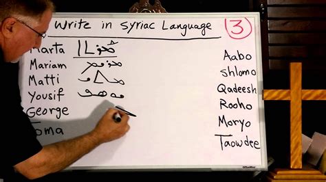 syriac-language-lesson-3-with-father-george-al-banna-syriac-language,-language-lessons,-language