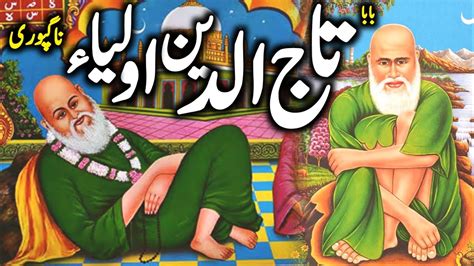 Hazrat Baba Tajuddin Ki Karamat Story Of Baba Tajuddin Nagpuri