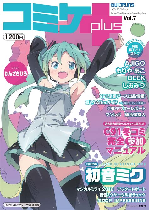 Pin by Alex Munson on ミク Miku Japanese poster design Anime cover photo Japanese poster