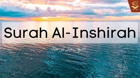Beautiful Recitation Surah Al Inshirah With English Translation Al