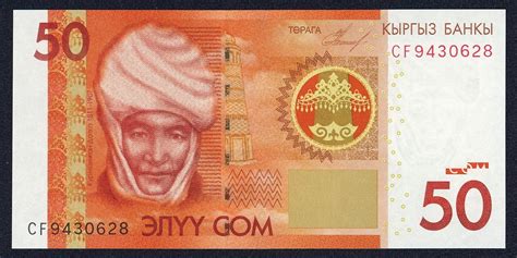 Kyrgyzstan Currency 50 Som Banknote 2009world Banknotes And Coins