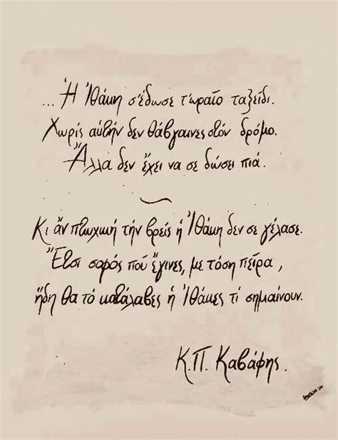 Τα στιχάκια του στρατού είναι μια ιδιαίτερη ομάδα λαϊκών δίστιχων. Pin by vaso k on μονο ΕΛΛΗΝΙΚΑ | Greek quotes, Philosophy ...