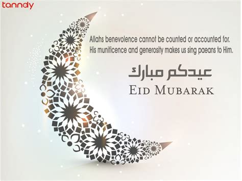 Wish you and your family the blessings of allah, the kindness of allah and help of allah on this day of eid. Tanndy ltd wish you a Happy Eid Mubarak! | Tanndy