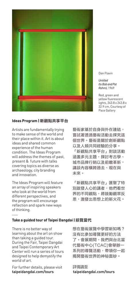 The site owner hides the web page description. 台北當代藝術博覽會 - 藝術 & 新觀點 Taipei Dangdai - Art & Ideas｜Accupass 活動通