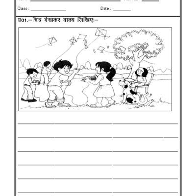 The website offers way to learn hindi through charts and pictures. Hindi Worksheet - Picture Description-02 | Hindi ...