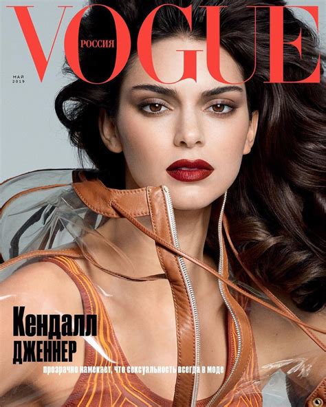 Kendall Jenner Vogue Russia 2019 Cover Fashion Shoot
