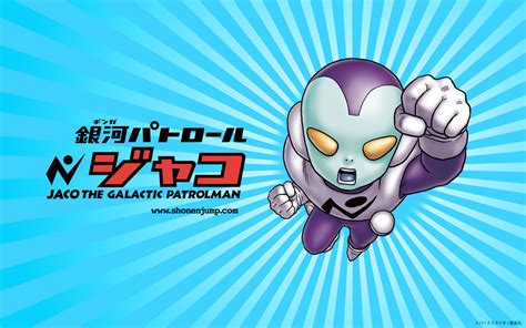 Kaette kita son goku to nakamatachi! Dragon Ball Super Jaco Wallpaper