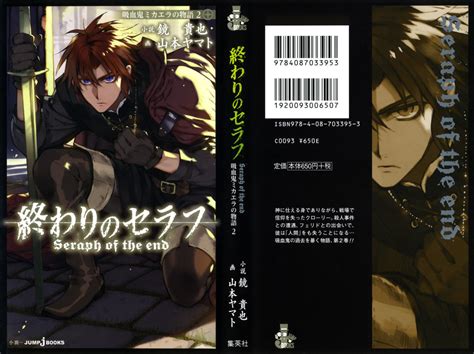 Seraph Of The End The Story Of Vampire Michaela Chilly Territory