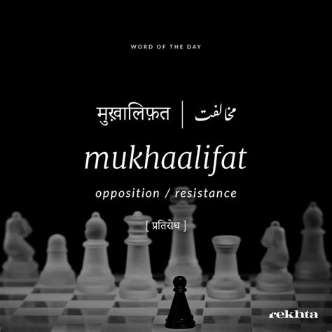 Pin by Vaibhav Mane on Urdu words with meaning | Hindi words, Urdu love