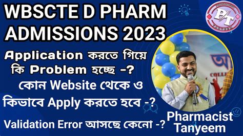 Pharmacy Admissions 2023 Wbscte D Pharm And B Pharm Admission কিভাবে