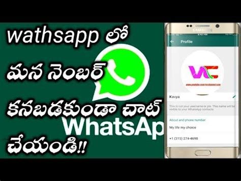Using the textfree mobile app, individuals can send an unlimited number. Hide Your Personal Contacts Chat On Whatsapp || How to ...