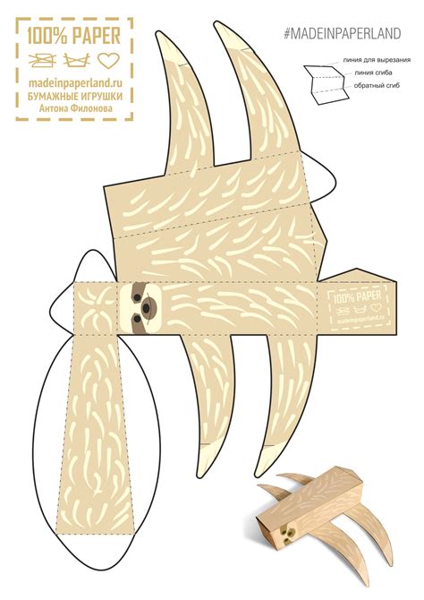 Sloth Paper Model Free Printable Paper Models By Anton Filonov