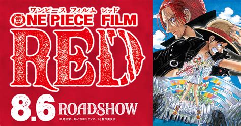 ONE PIECE FILM REDレビュー アニるっ