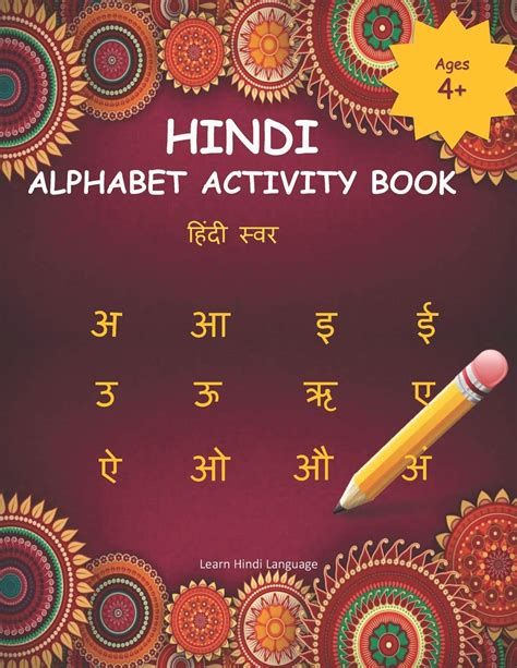 Buy Hindi Alphabet Activity Book Hindi Alphabet Practice Workbook The